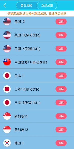 x605cc旋风加速度器android下载效果预览图