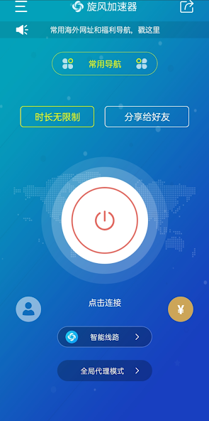 x605cc旋风加速度器android下载效果预览图